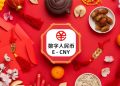 Digital Yuan Sales During Lunar New Year Up From Last Year, Online Retailers Say